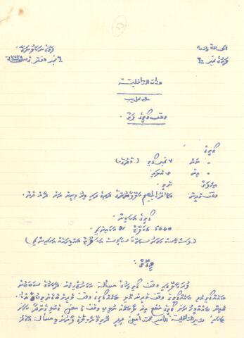 Open original Digital object