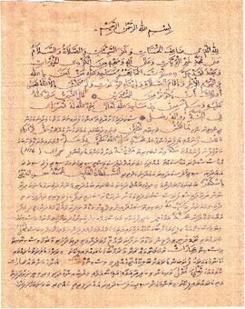 ގއ - ދިޔަދޫ - މާރެހާ މިސްކިތް – ބޯގަ(މިސްކިތް) ފަތެއް / Ga - Dhiyadhoo - Maarehaa Miskiiy - Boagha (Miskiiy) Fatheh