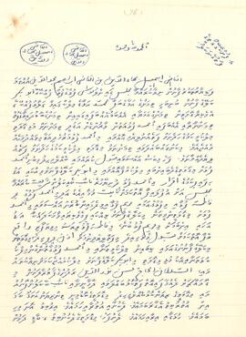 ކ - މާލެ – ގ.ފުއްކޭގެ – އަމިއްލަ ގޯތި ފަތެއް / K - Male' - G.Fuhkeige - Amilla Goathi Fatheh