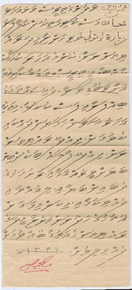 އދ - ހަންޏާމީދޫ – ކަލާފާނު ޒިޔާރަތް – އަމުރު(ދަރުމަ) ފަތެއް / Adh - Hangnyaameedhoo - Kalaafaanu Ziyaaraiy - Amuru (Dharuma) Fatheh
