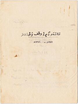 ކ - މާލެ – ގ.ރައްދެބައިގެ/އާގަނޑުވަރު ކިޔާ ގޯތި (27ނަންބަރު ގޯތި) – ވަގުފް(ތ.އެލާގާ ލާޖައްސާފާ) ފަތެއް / K - Male' - G.Rahdhebaige/Aaganduvaru Kiyaa Goathi (27 Numberu Goathi) - Vaguf (Th. Elaagaa Laajahsaagaa) Fatheh