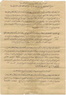 ކ - ހުރާ – ހުރާ މިސްކިތް – 1.ނަދުރު 2.އިއުލާނު 3.ބޯގަ،ވަގުފް 4.އަމުރު (ލޯ)ފަތެއް / K - Huraa - Huraa Miskiiy - 1.Nadhuru 2.Iulaanu 3.Boaga- Vaguf 4.Amuru (Loa) Fatheh