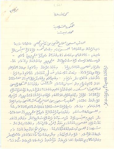 Open original Document numérique