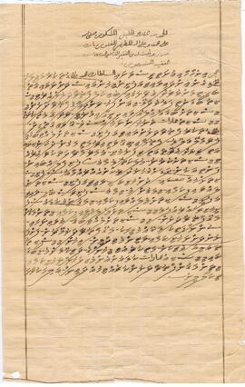 މ - ވާރެއާފުށި – ވާރިޔާފުށި މިސްކިތް - ބޯގަ(މިސްކިތް) ފަތެއް / M - Vaareyaafushi - Vaariyaafushi Miskiiy - Boaga (Miskiiy) Fatheh