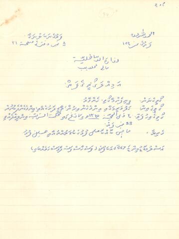 Open original Digital object