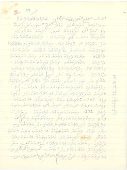 ކ - މާލެ – މ.ބާންސާގެ – ވަގުފް ގޯތި ފަތެއް / K - Male' - M.Baansaage - Vaguf Goathi Fatheh