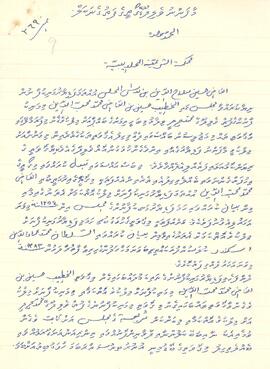 ކ – މާލެ - މ.ވެލިދޫގެ – އަމިއްލަ ގޯތި ފަތެއް / K - Male' - M.Velidhooge - Amilla Goathi Fatheh