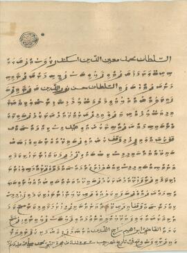 ކ - މާލެ – އީދު މިސްކިތް – ވަގުފް(މިސްކިތް) ފަތެއް / K - Male' - Eid Miskiiy - Vaguf (Miskiiy) Fatheh