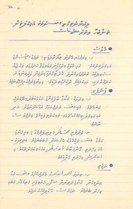 އ – 1(.މާޅޮސް 2.ފެންފުށި 3.ދަނގެތި 4.ހަންޏާމީދޫ 5.ތޮއްޑު 6. މާމިގިލި 7.މަތިވެރި) – 1(.ވިޔޯޒްދަނޑު،ކޮށްޓެތެރެ 2.ކަކާގޭ ބޭފުޅުންގެ ކުޑަގަނޑުވަރު 3.ދަނގެތި އަހްމަދު އަބޫބަކުރުގެ ދަރިކޮޅުގެ ވަގުފް 4.ކަލާފާނު ޒިޔާރަތް 5.ކަމަނަގޯތި 6.މާމިގިލި ވަށާއޮތް ހޭޅި 7.މަތިވެރި މިސްކިތ) - ވަގުފް/އަމިއްލަ (ގޯތި/މުދާ) ލިއުމެއް / A - 1.(Maalhos 2.Fenfushi- 3.Dhan'gethi- 4.Hangnyaameedhoo 5.Thoddoo 6.Maamigili- 7.Mathiveri - 1(.Viyoz dhan'du-Kottethere 2.Kakaagei Beyfulhunge Kuda Gan'duvaru 3.Dhangethi Ahmed Aboobakuruge Dharikolhu Vaguf 4.Kalaafaanu Ziyaarai 5.Kamana Goathi 6.Maamigili vashaaoi Heylhi- 7.Mathiveri Miskiiy) - Vaguf/Amilla (Goathi/Mudhaa) Liyumeh