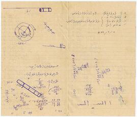 ކ - މާލެ - ގަނޑުވަރު – ލިސްޓެއް / K - Male' - Ganduvaru - List eh