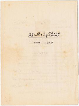 ކ - މާލެ – މ.ދޮންހުރާ ގޯތި (25ނަންބަރު ގޯތި) – ވަގުފް(ތ.އެލާގާ ލާޖައްސާފާ) ފަތެއް / K - Male' - M.Dhonhuraa Goathi (25 Numberu Goathi) - Vaguf (Th.Elaagaa Laajahsaafaa) Fatheh
