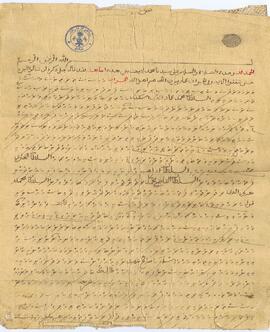 ރ - މަޑުއްވަރީ – މަޑުއްވަރީ މިސްކިތް – ބޯގަ(މިސްކިތް) ފަތެއް / R - Maduvvari - Maduvvarii Miskiiy - Boaga (Miskiiy) Fatheh