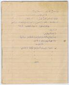 ކ - މާލެ - ގަނޑުވަރު – ލިސްޓެއް(ޝާހީ) / K - Male' - Ganduvaru - List eh (Shahi)