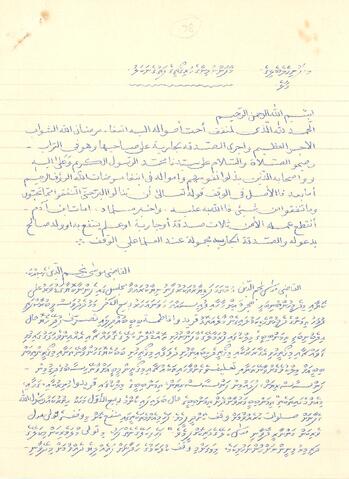 Open original Digital object