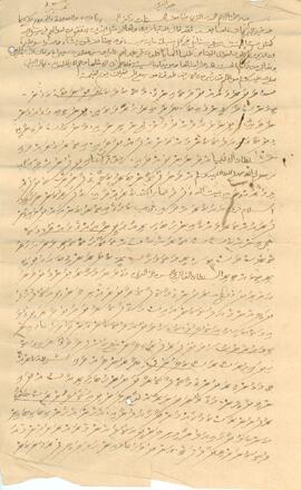ދ - ހުޅުދެލި – ހުޅުދެލި މިސްކިތް – ބޯގަ(މިސްކިތް) ފަތެއް / Dh - Hulhudheli - Hulhudheli Miskiiy - Boaga (Miskiiy) Fatheh