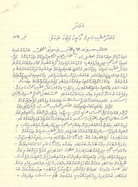 ކ - މާލެ – ގ.މަރަދޫ ހަތީބުމަނިކު ގޯތި – އަމިއްލަ ގޯތި ފަތެއް / K - Male' - G.Maradhoo Hatheebu Goathi - Amilla Goathi Fatheh
