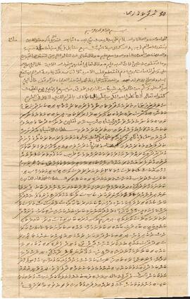 ދ – (ދިގު)ވާނީ – ........ - ވަގުފް(ބިން/ތަކެތި) ފަތެއް / Dh - (Dhigu) Vaanee - ........ - Vaguf (Bin/Thakethi) Fatheh