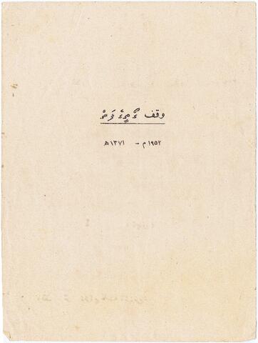 Open original Digital object