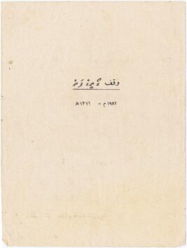 މާލެ – ގ.ޑޭޒީފެހި (2ނަންބަރު ގޯތި) – ވަގުފް(ތ.އެލާގާ ލާޖައްސާފާ) ފަތެއް / K - Male' - G.Daisyfehi (2 Numberu Goathi) - Vaguf (Th. Elaagaa Laajahsaagaa) Fatheh