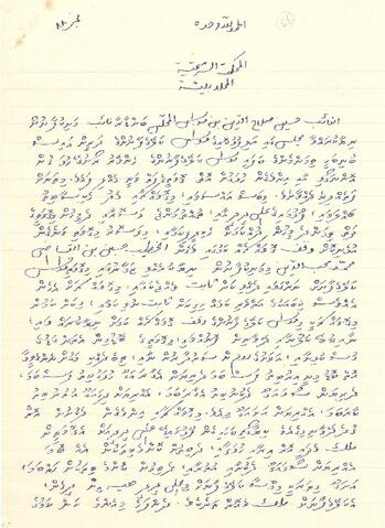 Open original Digital object