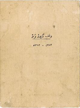 ކ - މާލެ – މއ.ކުންނާރު ގޯތި (11ނަންބަރު ގޯތި) – ވަގުފް(ތ.އެލާގާ ލާޖައްސާފާ) ފަތެއް / K - Male' - Ma.Kunnaaru Goathi (11 Numberu Goathi) - Vaguf (Th. Elaagaa Laajahsaagaa) Fatheh