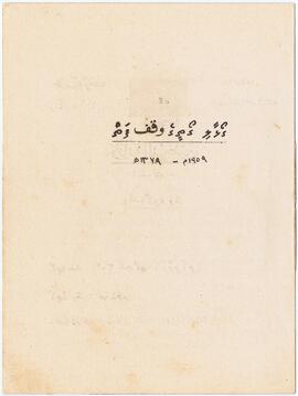 މާލެ - ގޯޅާލި ގޯތި (30ނަންބަރު ގޯތި) – ވަގުފް(ތ.އެލާގާ ލާޖައްސާފާ) ފަތެއް / K - Male' - Goalhaali Goathi (30 Numberu Goathi) - Vaguf (Th. Elaagaa Laajahsaagaa) Fatheh