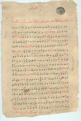ކ - މާލެ – ގ.އިރުޖެހި ގޯތި – އަމިއްލަ(ގޯތި) ފަތެއް / K - Male' - G.Irujehi Goathi - Amilla (Goathi) Fatheh