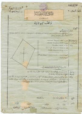 ކ - މާލެ – ގ.މަންދޫ ގޯތި – ވަގުފް(ގޯތި، ބަންޑާރަ ގޯއްޗާ ލާޖައްސާފާ) ފަތެއް / K - Male' - G.Mandhoo Goathi - Vaguf (Goathi- Bandaara Gaochheh Laajassaafa) Fatheh