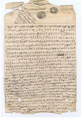 ގދ - ވާދޫ – ހުކުރު މިސްކިތް – ވަގުފް(މިސްކިތް) ފަތެއް / Gdh - Vaadhoo - Hukuru Miskiiy - Vaguf (Miskiiy) Fatheh