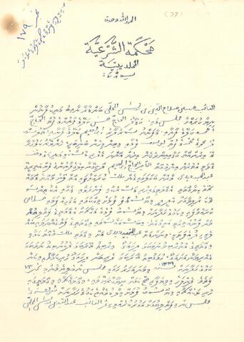 Open original Digital object