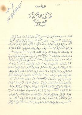 ކ - މާލެ – ހ.ހިކިފިނިފެންމާގެ – އަމިއްލަ ގޯތި ފަތެއް / K - Male' - H.Hikifinifenmaagege - Amilla Goathi Fatheh