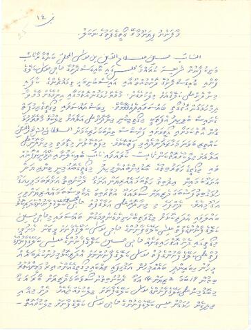 Open original Digital object