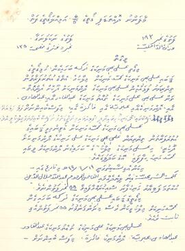 ކ - މާލެ – މ.ދޮއްތަޑަފި ގޯތީގެ ބައެއް – އަމިއްލަ(ގޯތި، ބަންޑާރަ ގޯއްޗާ ލާޖައްސާފަ) ފަތެއް / K - Male' - M.Dhohthodafi Goatheege Baeh - Amilla (Goathi- Bandaara Goahchaa Laajahsaafa) Fatheh