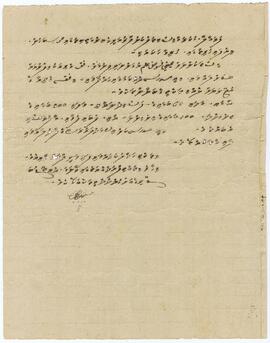 ކ - މާލެ – ހުކުރު މިސްކިތް – އަމުރު ލިޔުމެއް / K - Male' - Hukuru Miskiiy - Amuru Liyumeh