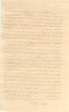 ކ - ކާށިދޫ – ކާށިދޫ މިސްކިތް – ވަގުފް(މިސްކިތް) ފަތެއް / K - Kaashidhoo - Kaashidhoo Miskiiy - Vaguf (Miskiiy) Fatheh