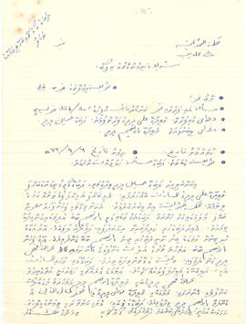 މާލެ – މ.ދަނބުގެ – ބަޔާން(ގޯތީގާވާ އިމާރާތުގެ ޝަރީޔަތް) / K - Male' - Ma.Dhan'buge - Bayaan (Goatheegaiva Imaaraathuge Shariyah)