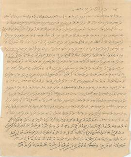 ސ - މީދޫ – އެޅެހެށިގެ؟؟ - ވަގުފް ގޯތި/މުދާ ފަތެއް / S - Meedhoo - Elheheshige?? - Vaguf Goathi/Mudhaa Fatheh