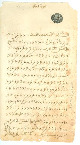 ކ - މާލެ – ހ.ވެޔޮދޮށުގޯތި ބައެއް – ވަގުފް(ގޯތި) ފަތެއް / K - Male' - H.Veyodhoshugoathi Baeh - Vaguf (Goathi) Fatheh