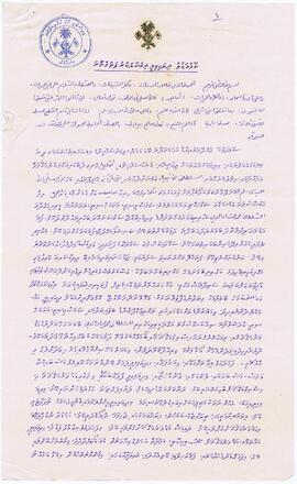 ތ - ދިޔަމިގިލި – އައްސުލްތާނު މުހައްމަދު އިމާދުއްދީނުގެ އާއިލާގެ މިސްކިތް އަދި ޒިޔާރަތް – ބޯގަ(މިސްކތް، ޒިޔާރަތް) ފަތެއް / Th - Dhiyamigili - Al Sulthan Muhammadhu Imaadhudhhinge Aailaage Miskiiy Adhi Ziyaaraiiy - Boaga (Miskiiy-Ziyaaraiiy) Fatheh