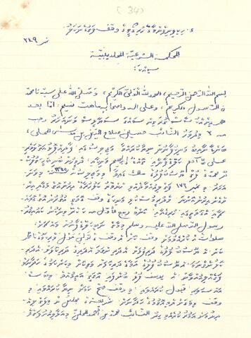 Open original Digital object