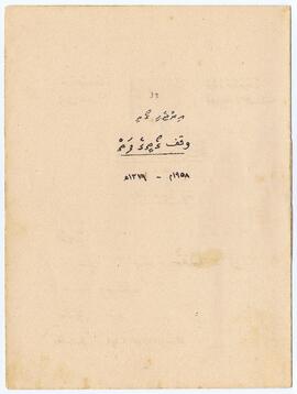 ކ - މާލެ - ގ.އިރުޖެހި ގޯތި (33 ނަންބަރު ގޯތި) – ވަގުފް(ތ.އެލާގާ ލާޖައްސާފާ) ފަތެއް / K - Male' - G.Irujehi Goathi (33