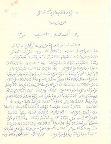 Open original Digital object