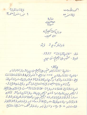 Open original Digital object