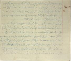 ހުޅަނގު ޕާކިސްތާން - އަކްބަރު – ސިޓީއެއް(ބިދޭސީ) / Hulhan'gu Pakistan - Akbar - Sitee eh (Bidheysee)