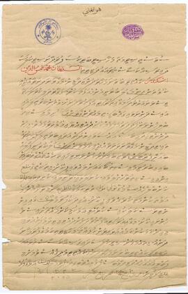 ތ - ބުރުނި – މާމިސްކިތް – ބޯގަ(މިސްކިތް) ފަތެއް / Th - Buruni - Maamiskiiy - Boaga (Miskiiy) fatheh