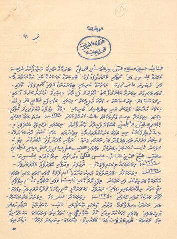 Open original Digital object