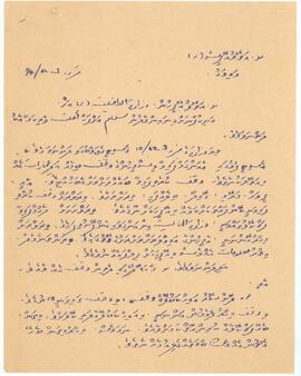 ށ - 1.ފީވަށް 2.މަރޮށި 3.ގޮއިދޫ 4.ބިލެތްފަހި 5.މާކަނޑޫދޫ – ވަގުފް – ވަގުފް(ގޯތި/ތަކެތި) ސިޓީއެއް / Sh - 1.Feevah 2. Maroshi 3.Goidhoo 4.Bilehfahi 5.Maakan'doodhoo - Vaguf - Vaguf (Goathi/Thakethi) Sitee eh