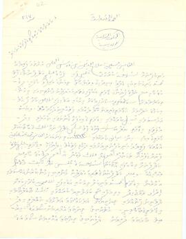 ކ - މާލެ - ގ.ކަރަންކާގެހުރި ގޯތި - އަމިއްލަ ގޯތި ފަތެއް / K - Male' - G.Karankaae Huri Goathi - Amilla Goathi Fatheh