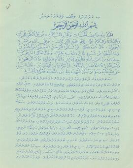 ޅ- ކުރެންދޫ – މާމިސްކިތް އަދި ޝެއިހު ނަޖީބު ހަބްޝީގެ ޒިޔާރަތް - ބޯގަ މިސްކިތް/ޒިޔާރަތް /ފަތެއް / Lh - Kurendhoo - Maa Miskiiy adhi Sheikh Najeeb Habsheege Ziyaaraiy - Boagha (Miskiiy/Ziyaaraiy) Fatheh
