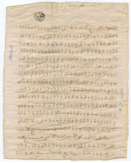 ކ - މާލެ – ގ.އިރުޖެހިގެ(އުތީމު މުސްކުޅި ދޮންއަލީތަކުރު ގޯތި) – ވަގުފް(ގޯތި/މުދާ) ފަތެއް / K - Male' - G.Irujehige (Utheemu Muskulhi DhonAliThakuru Goathi) - Vaguf (Goathi/Mudhaa) fatheh